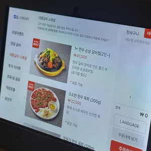 대릉갈비 리뷰 사진