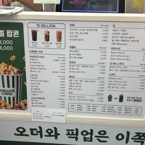 백억커피 리뷰 사진