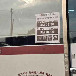 국밥참맛있는집 리뷰 사진