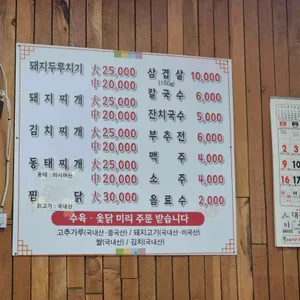동네맛집 리뷰 사진