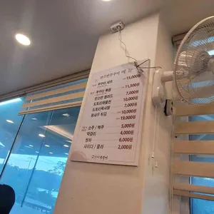 한소반쭈꾸미 리뷰 사진
