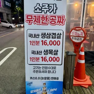 유진정육식당 리뷰 사진