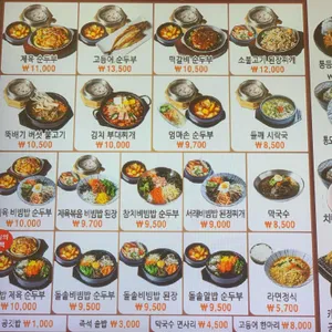 서래식당 리뷰 사진