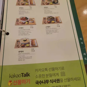 국수나무 리뷰 사진