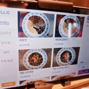 더 탕수육 리뷰 사진