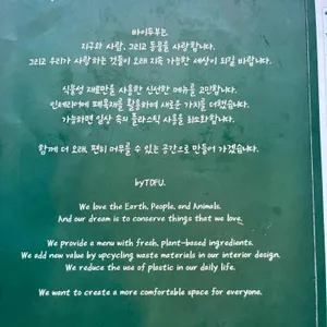 바이두부 리뷰 사진