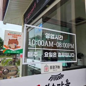 모남리 염소마을 리뷰 사진
