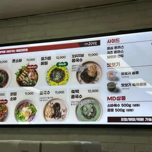 메르밀 진미집 리뷰 사진