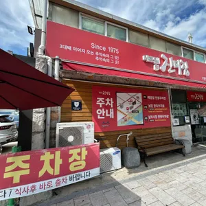 메르밀 진미집 리뷰 사진