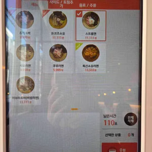 츄카소바설철수 리뷰 사진