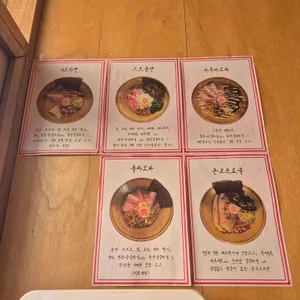 츄카소바설철수 리뷰 사진