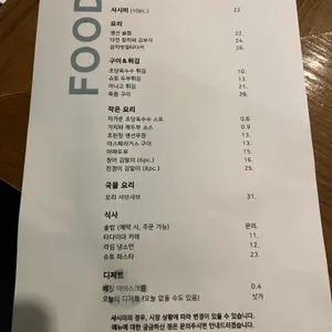 타다이마 리뷰 사진