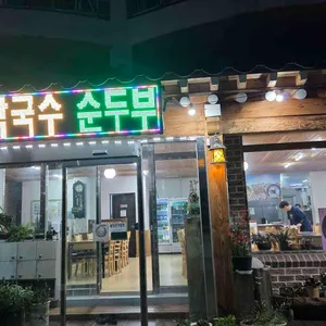 설화황태구이 리뷰 사진
