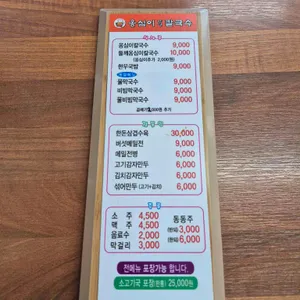 옹심이칼국수 리뷰 사진
