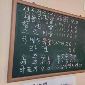 최가네 리뷰 사진