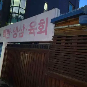 최가네 리뷰 사진