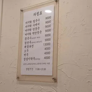 향호면옥 리뷰 사진