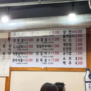 명품숯불구이 리뷰 사진