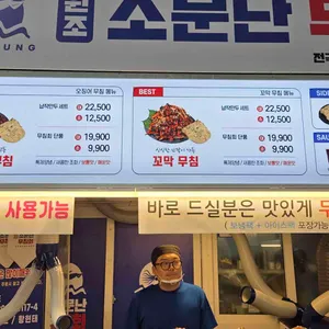 강릉사임당오징어순대 리뷰 사진