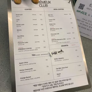 크레뮤 러빙 클럽 리뷰 사진
