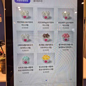 카페요아정 리뷰 사진