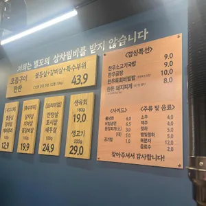 몽실한우 사진
