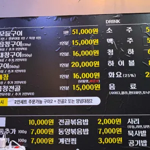 동양곱창 리뷰 사진