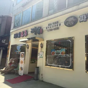 태양 리뷰 사진