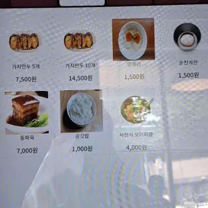 수림식당 리뷰 사진