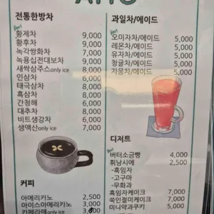 안심동국당 아토 리뷰 사진