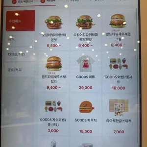 롯데리아 리뷰 사진