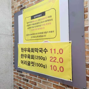 모래내 막국수와추어탕 리뷰 사진