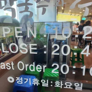 모래내 막국수와추어탕 리뷰 사진