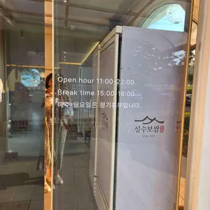 성수보쌈 리뷰 사진