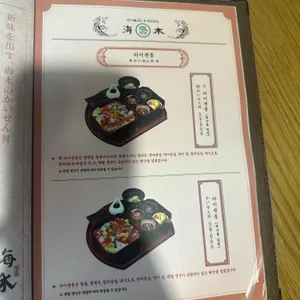 해목 리뷰 사진