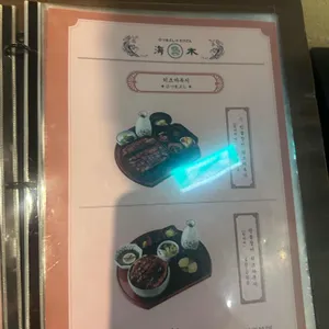 해목 리뷰 사진