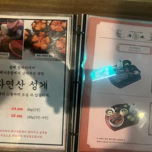 해목 리뷰 사진