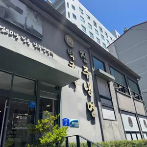 박군자진주냉면 리뷰 사진