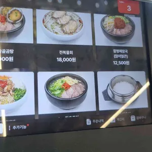 함평집 리뷰 사진
