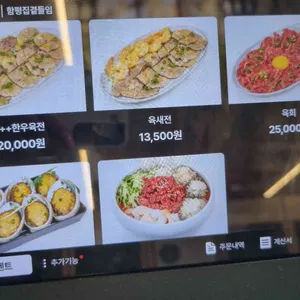 함평집 리뷰 사진