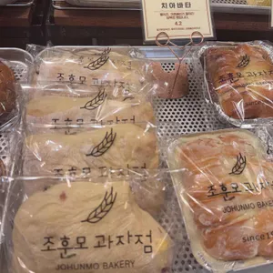 조훈모과자점 리뷰 사진