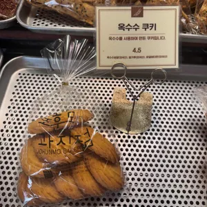 조훈모과자점 리뷰 사진