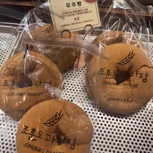 조훈모과자점 리뷰 사진
