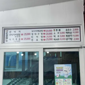 순광식당 리뷰 사진