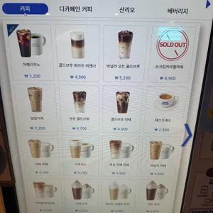 이디야커피 리뷰 사진