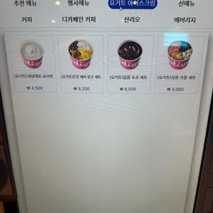 이디야커피 리뷰 사진