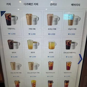 이디야커피 리뷰 사진