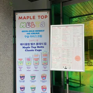 메이플탑 리뷰 사진
