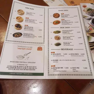 호우섬 리뷰 사진