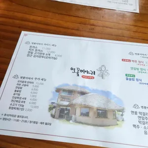 연꽃이야기 리뷰 사진